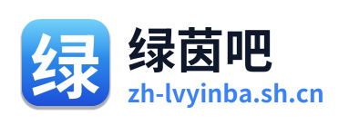 绿茵吧